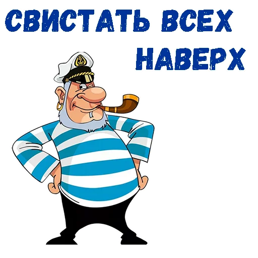 День ВМФ Telegram sticker pack
