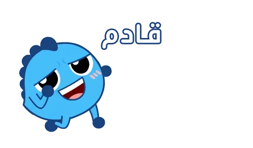 aelfie arabic sticker 3