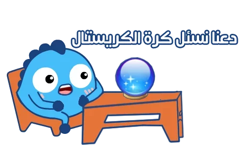aelfie arabic sticker 8