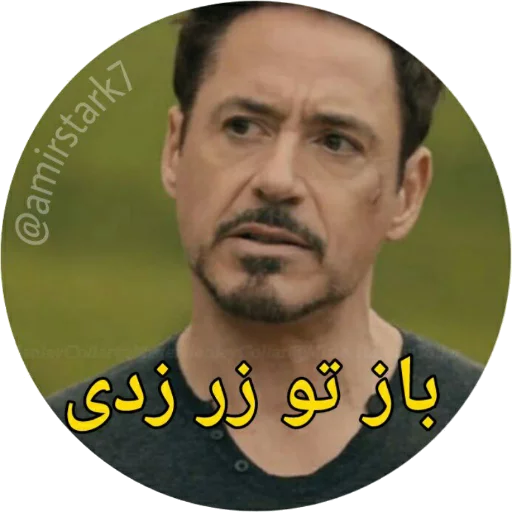 Amir Stark 01 sticker 11