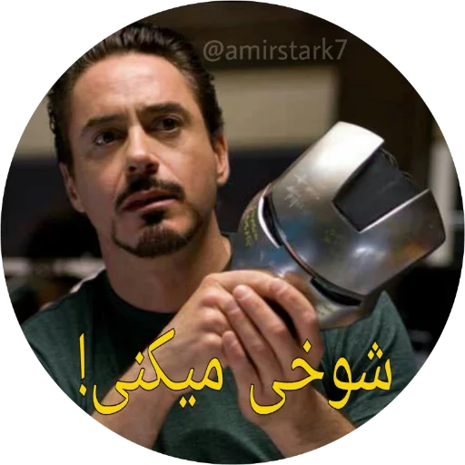 Amir Stark 01 sticker 4