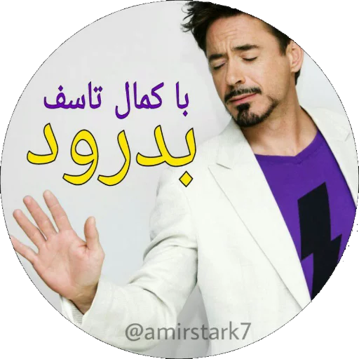 Amir Stark 01 sticker 5