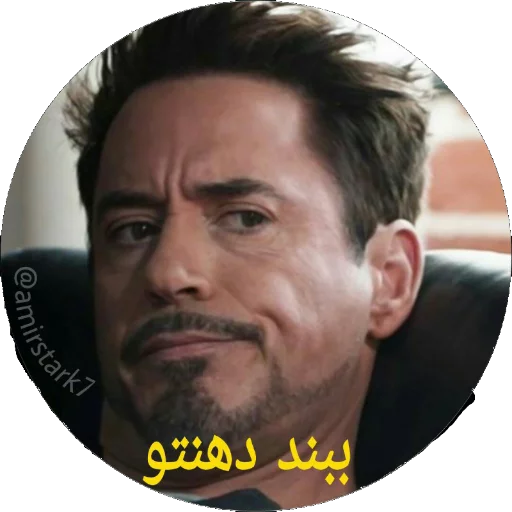 Amir Stark 01 sticker 6