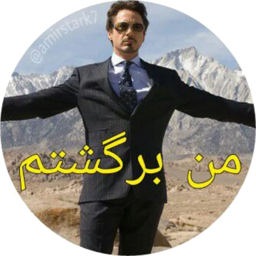 Amir Stark 01 sticker 7