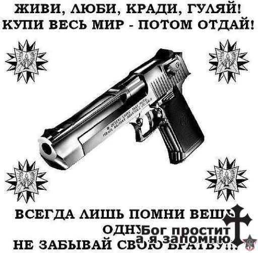 Воровские стикеры sticker 2