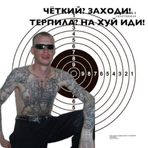 Воровские стикеры sticker 3