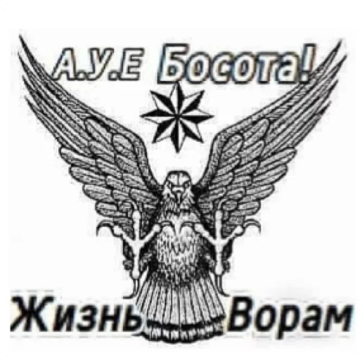 Воровские стикеры sticker 4