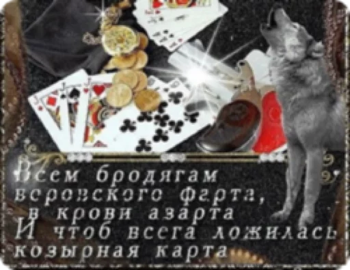 Воровские стикеры sticker 5