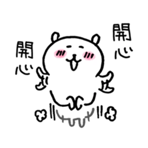 對自己吐槽的白熊 戀愛篇2 sticker 11