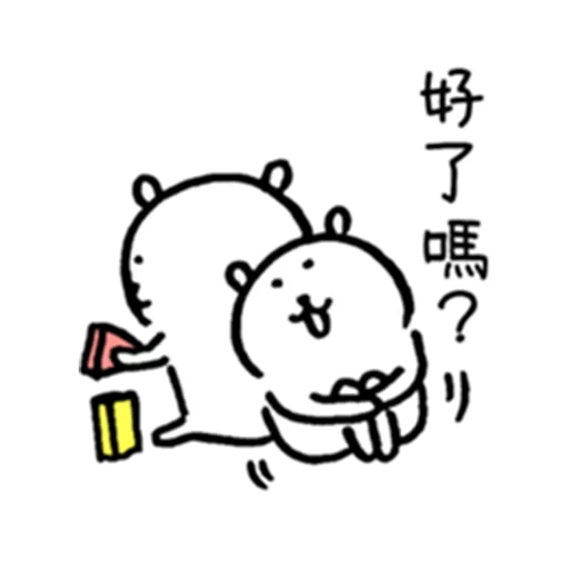 對自己吐槽的白熊 戀愛篇2 sticker 5