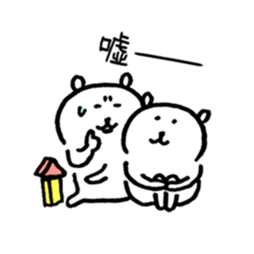 對自己吐槽的白熊 戀愛篇2 sticker 6