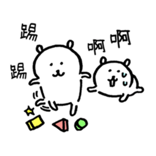 對自己吐槽的白熊 戀愛篇2 sticker 7