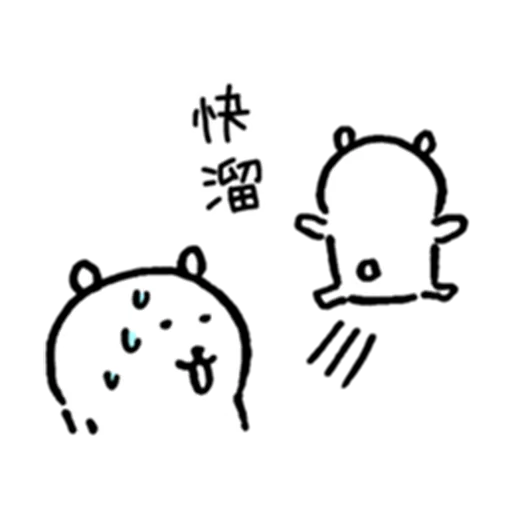 對自己吐槽的白熊 戀愛篇2 sticker 8