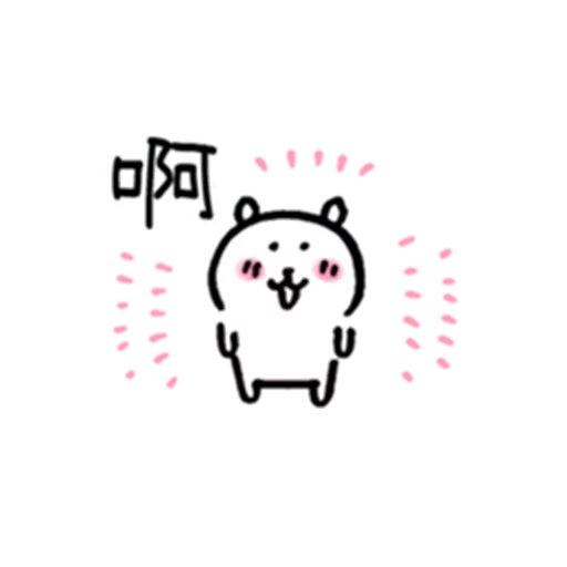 對自己吐槽的白熊 戀愛篇2 sticker 9