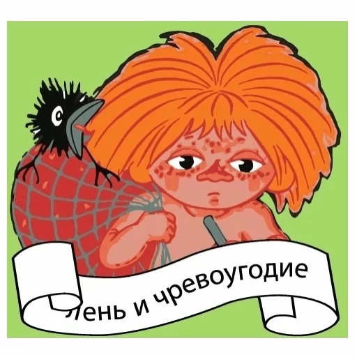 Слабоумие и отвага sticker 2