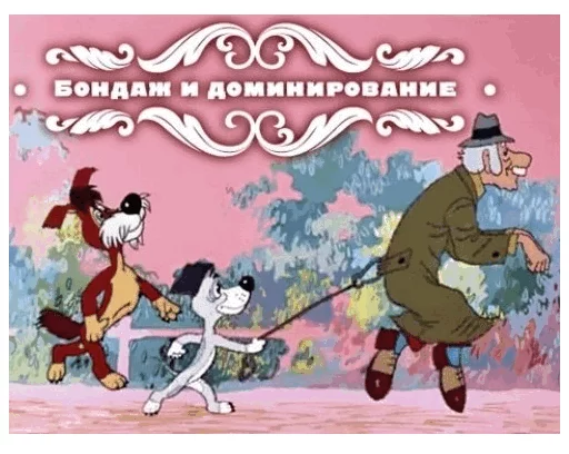 Слабоумие и отвага sticker 4