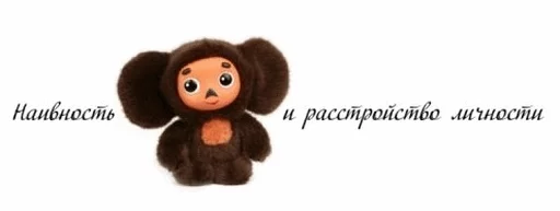 Слабоумие и отвага sticker 6