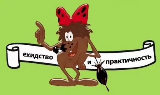 Слабоумие и отвага sticker 8