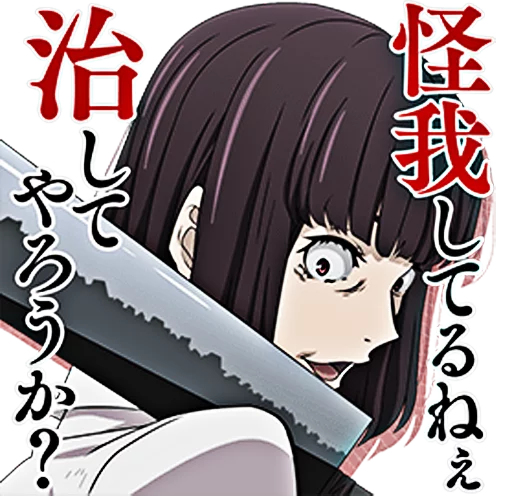 Bungou Stray Dogs sticker 12