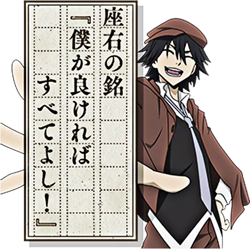 Bungou Stray Dogs sticker 10