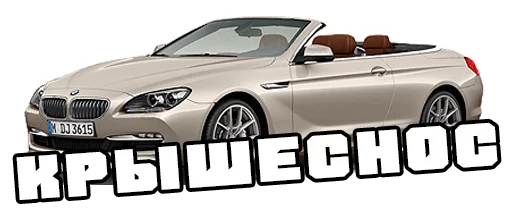 Cars sticker 11
