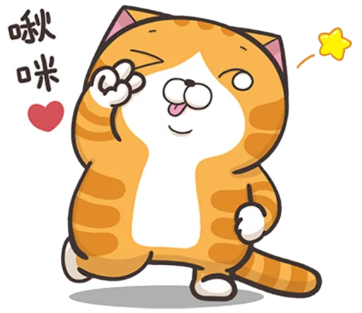臭跩貓愛嗆人8-白爛貓超有事 Telegram sticker pack