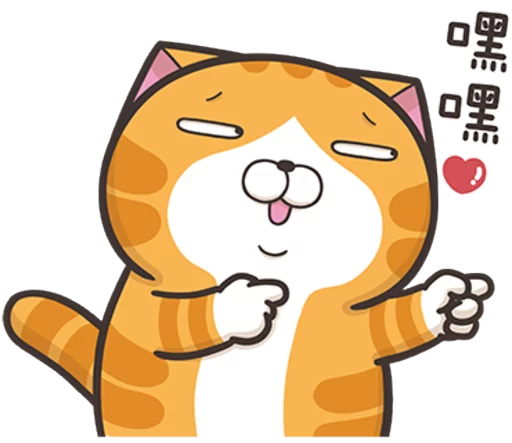 臭跩貓愛嗆人8-白爛貓超有事 sticker 2
