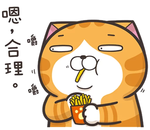 臭跩貓愛嗆人8-白爛貓超有事 sticker 3