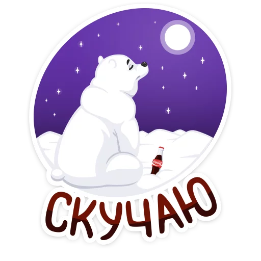 Coca-Cola sticker 7