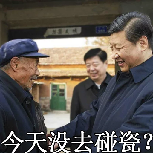 习近平表情包 sticker 5