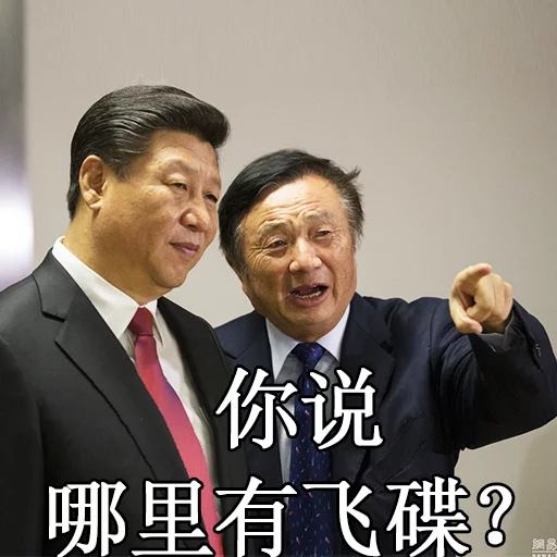 习近平表情包 sticker 10