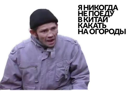 Ты мне втираешь какую-то дичь sticker 4