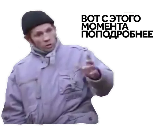 Ты мне втираешь какую-то дичь sticker 5