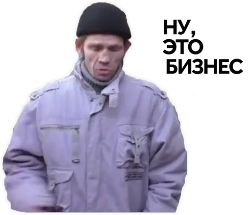 Ты мне втираешь какую-то дичь sticker 6