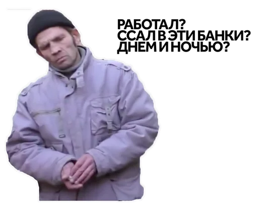 Ты мне втираешь какую-то дичь sticker 7