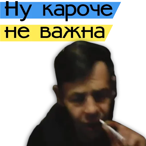 "Хохлы победили" starter pack sticker 5