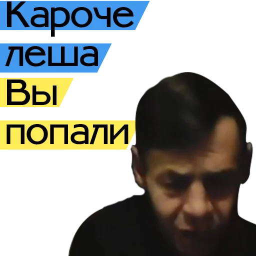 "Хохлы победили" starter pack sticker 7