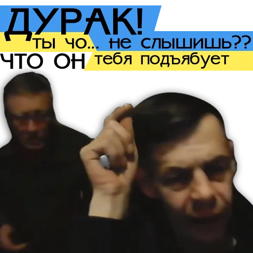 "Хохлы победили" starter pack sticker 8