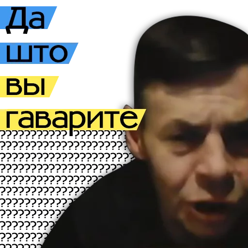 "Хохлы победили" starter pack sticker 9