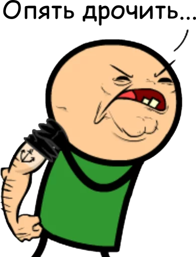 Опять дрочить… Telegram sticker pack