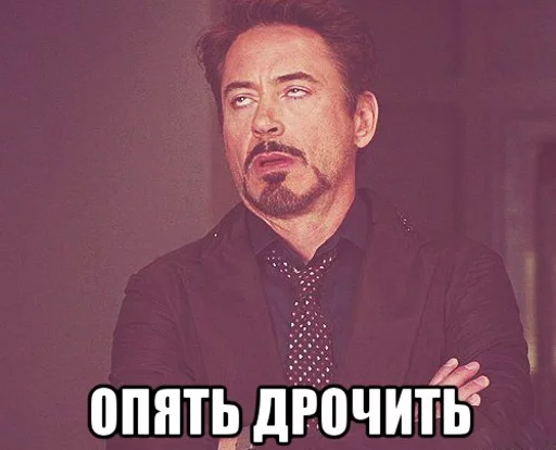 Опять дрочить… sticker 4