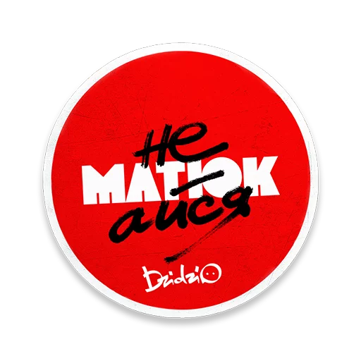DZIDZIO sticker 8