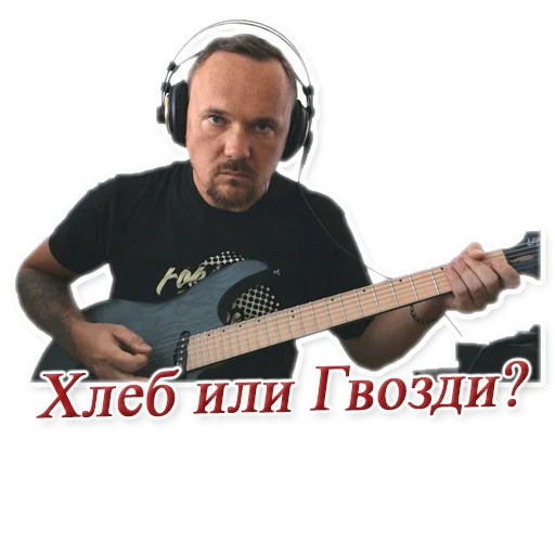 fredguitarist Telegram sticker pack
