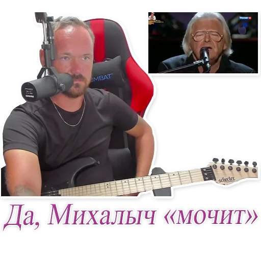 fredguitarist sticker 8
