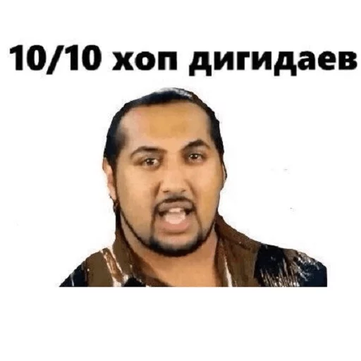 цыган sticker 2
