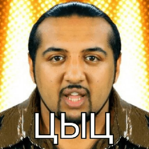 цыган sticker 4