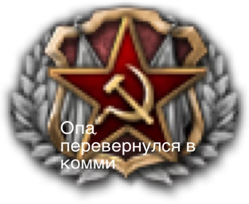HoI 4 memes sticker 4