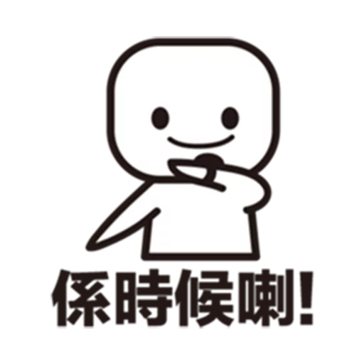 Hong Kong Daily Cantonese sticker 12