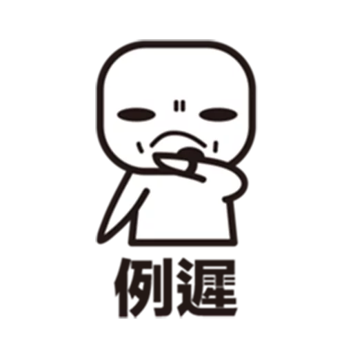 Hong Kong Daily Cantonese sticker 4
