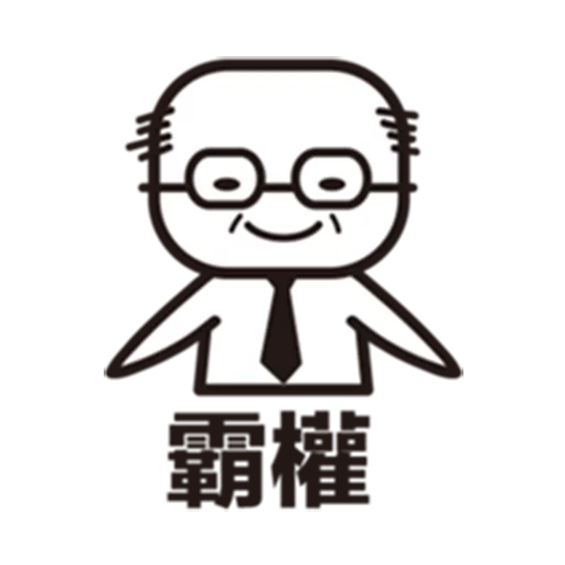 Hong Kong Daily Cantonese sticker 8